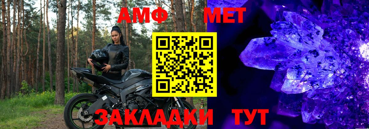 АМФЕТАМИН Premium Изобильный