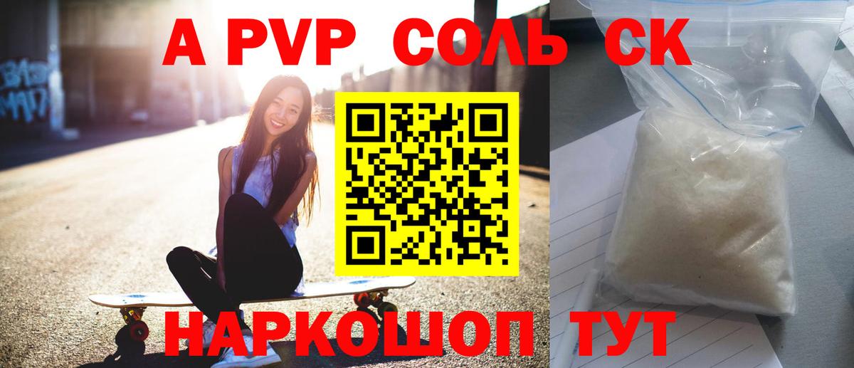 A-PVP Crystall  A-PVP VHQ  Alfa_PVP  Изобильный  A PVP кристаллы 