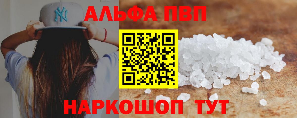 Alfa_PVP крисы CK Изобильный