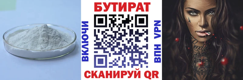 Бутират вода  Изобильный 