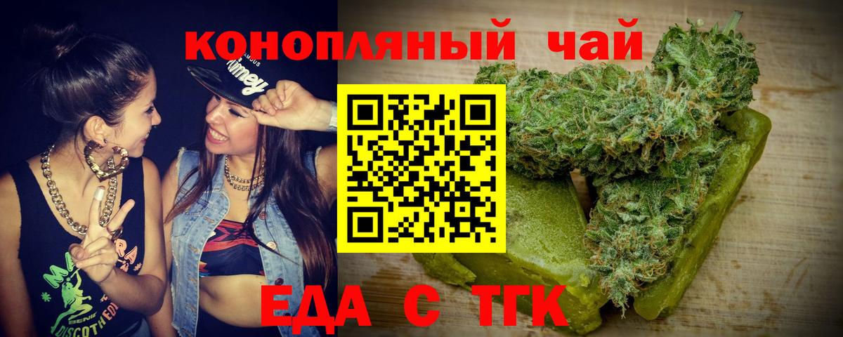 Еда ТГК конопля  Изобильный 