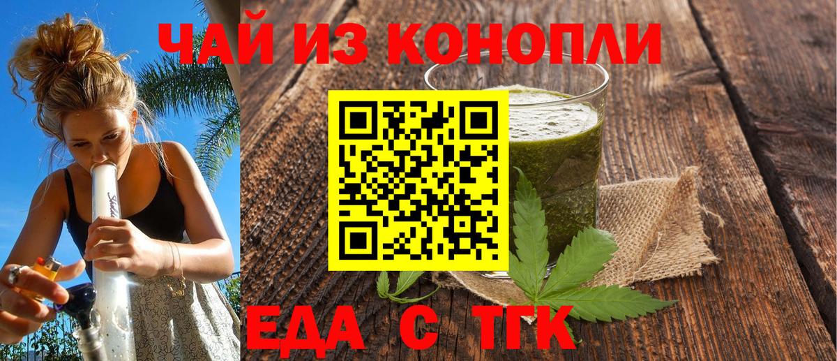 Печенье с ТГК марихуана Изобильный