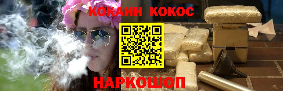 Cocaine 98%  КОКАИН  Вход с VPN  Изобильный  КОКАИН 98% 