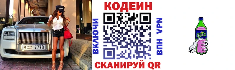 даркнет сайт  Изобильный  Кодеин напиток Lean (лин) 