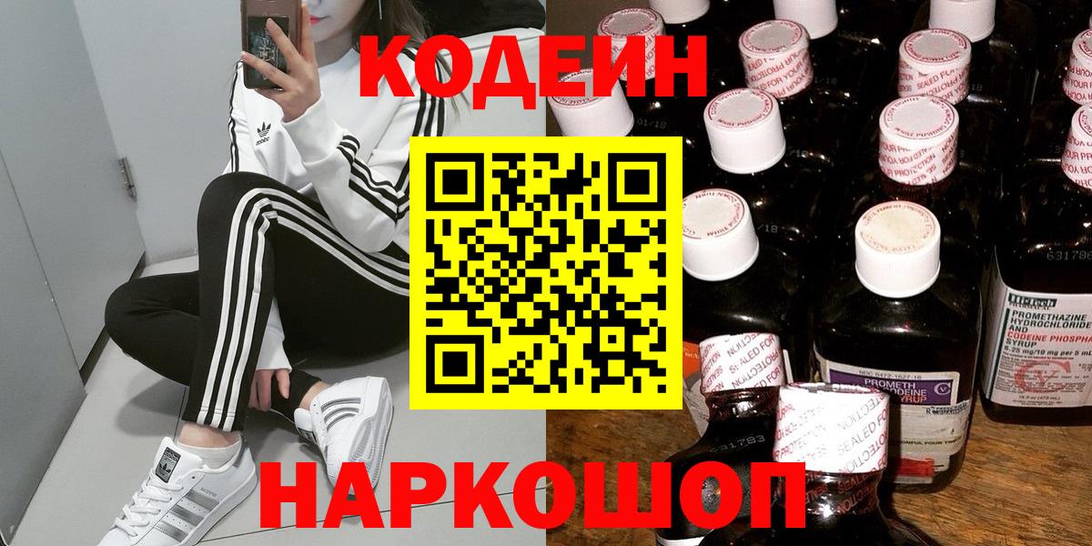 Codein Purple Drank  Изобильный  Кодеин Purple Drank 