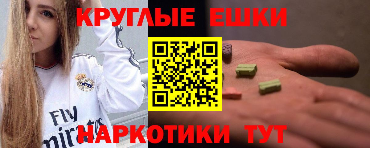 ЭКСТАЗИ MDMA  Вход с VPN  Изобильный  ЭКСТАЗИ MDMA 