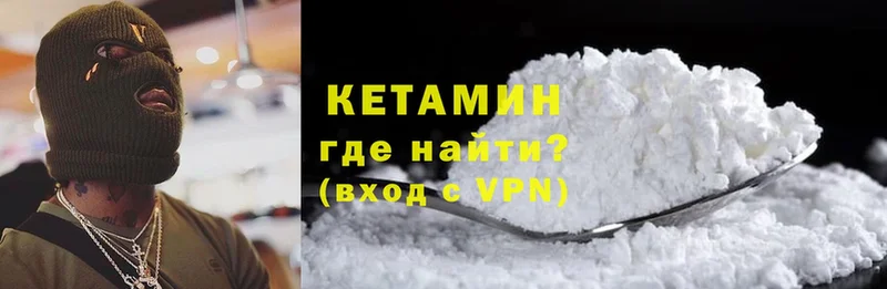 Кетамин ketamine  Изобильный 