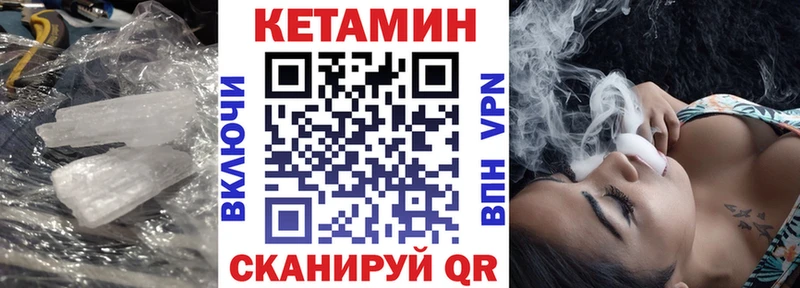 КЕТАМИН VHQ наркошоп Изобильный