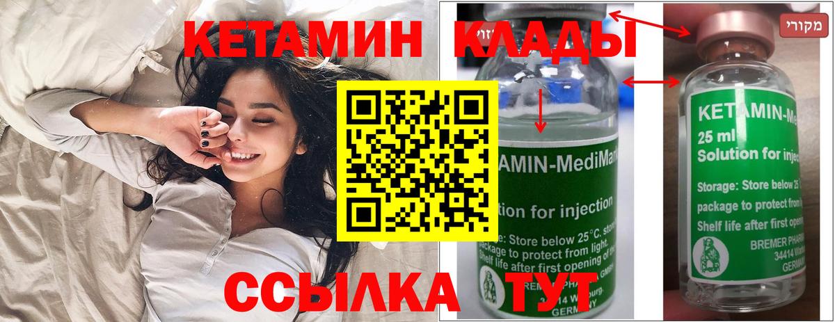 Кетамин VHQ  KRAKEN рабочий сайт  Изобильный 