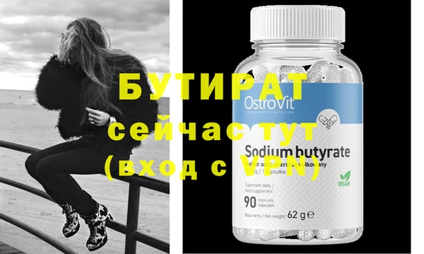 бутират Нягань