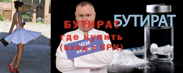 бутират Нягань