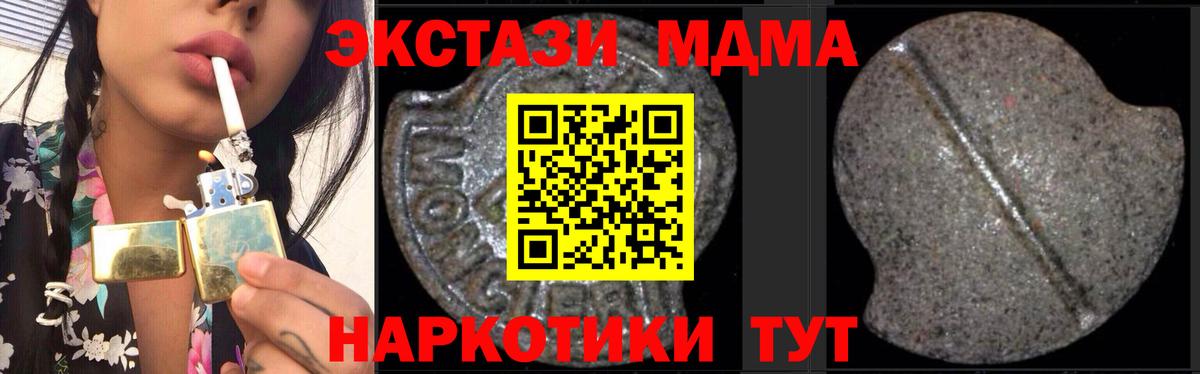 МДМА кристаллы  MDMA  MDMA молли  Изобильный 