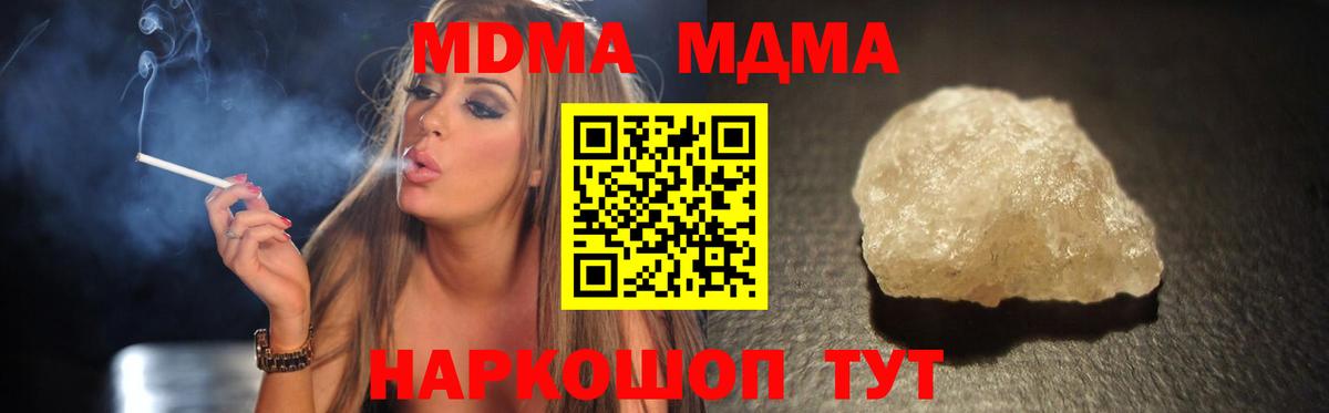 MDMA кристаллы  МДМА кристаллы  МДМА  Изобильный  Вход с VPN 