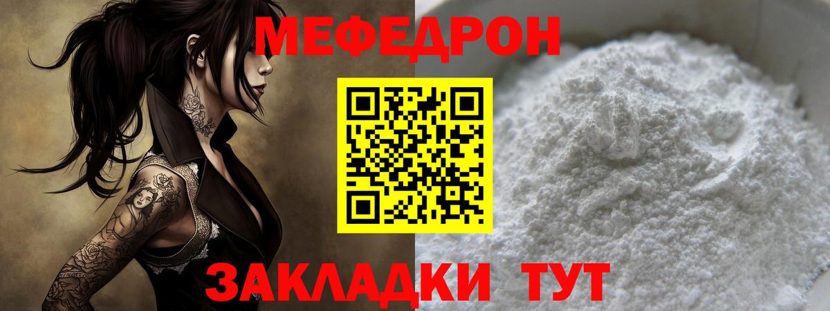 Меф 4 MMC  Изобильный  Мефедрон mephedrone 