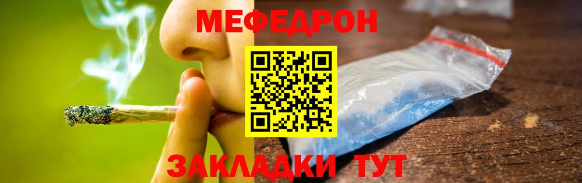 Меф 4 MMC  Вход с VPN  Мефедрон  Изобильный 