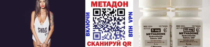 Метадон кристалл  Изобильный 