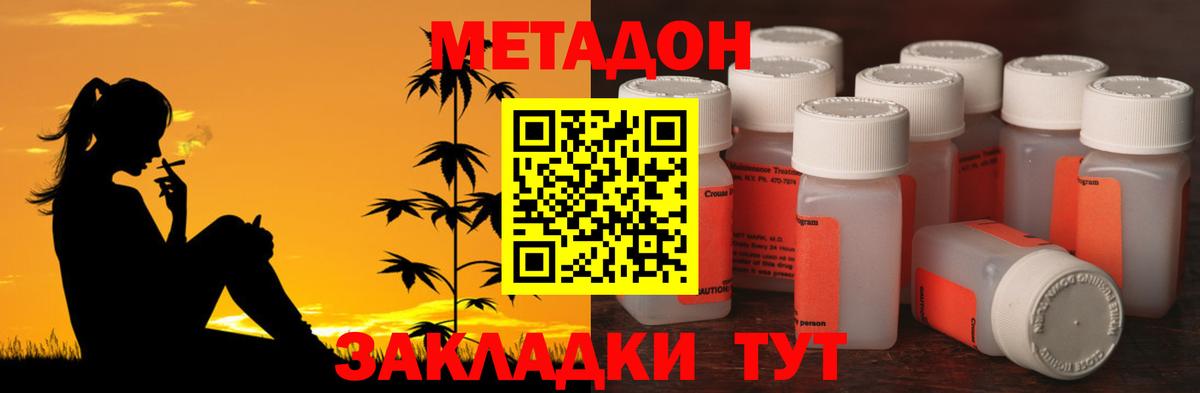 Метадон белоснежный  hydra сайт  МЕТАДОН methadone  Изобильный 